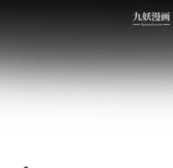 我的野蛮室友 - 第8话 - page 84