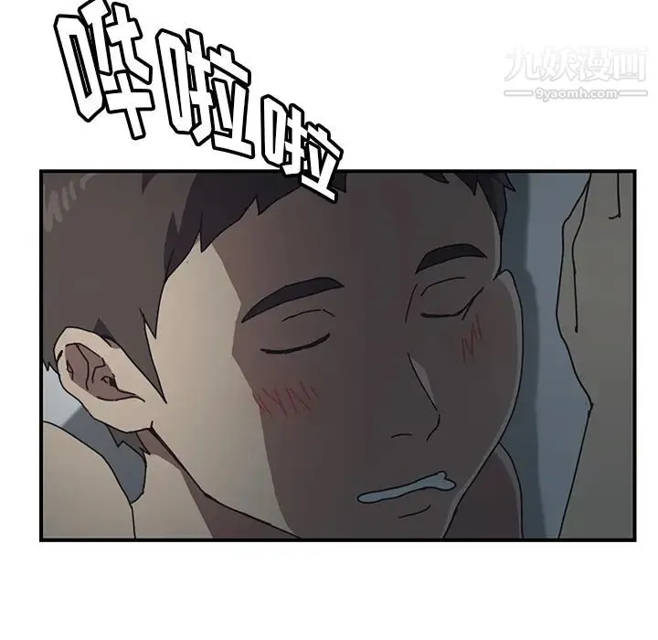 我的野蛮室友 - 第8话 - page 85