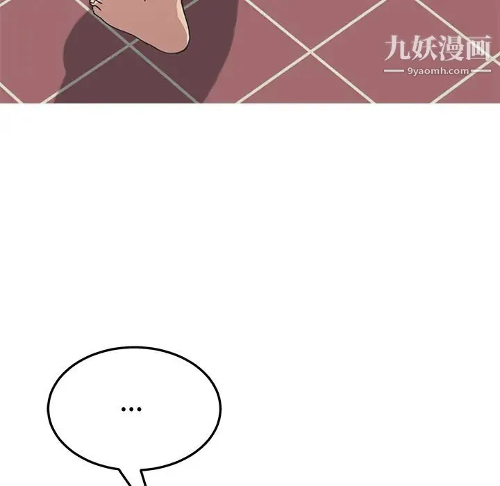 我的野蛮室友 - 第8话 - page 92