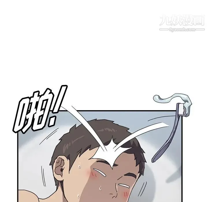 我的野蛮室友 - 第8话 - page 96