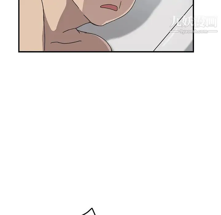 我的野蛮室友 - 第8话 - page 97