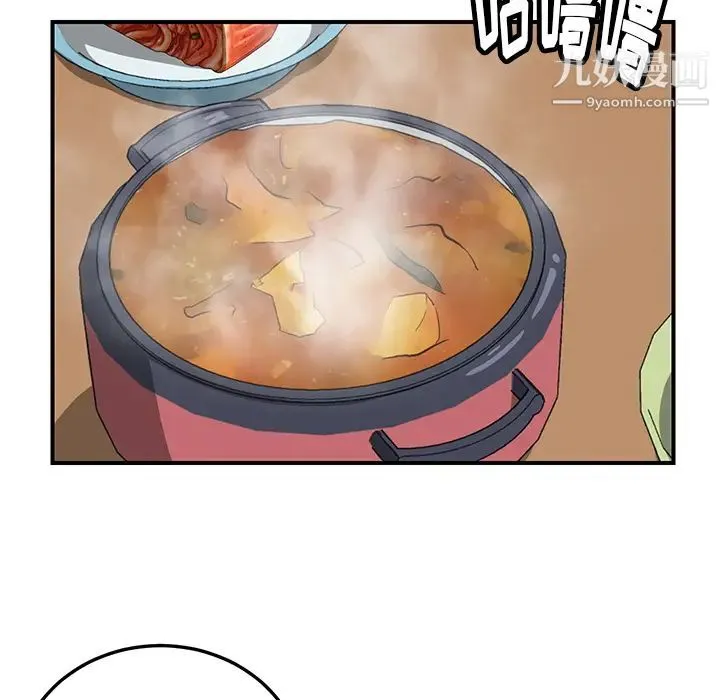 我的野蛮室友 - 第8话 - page 106
