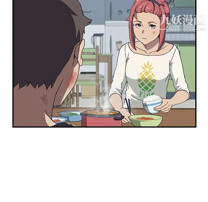 我的野蛮室友 - 第8话 - page 122