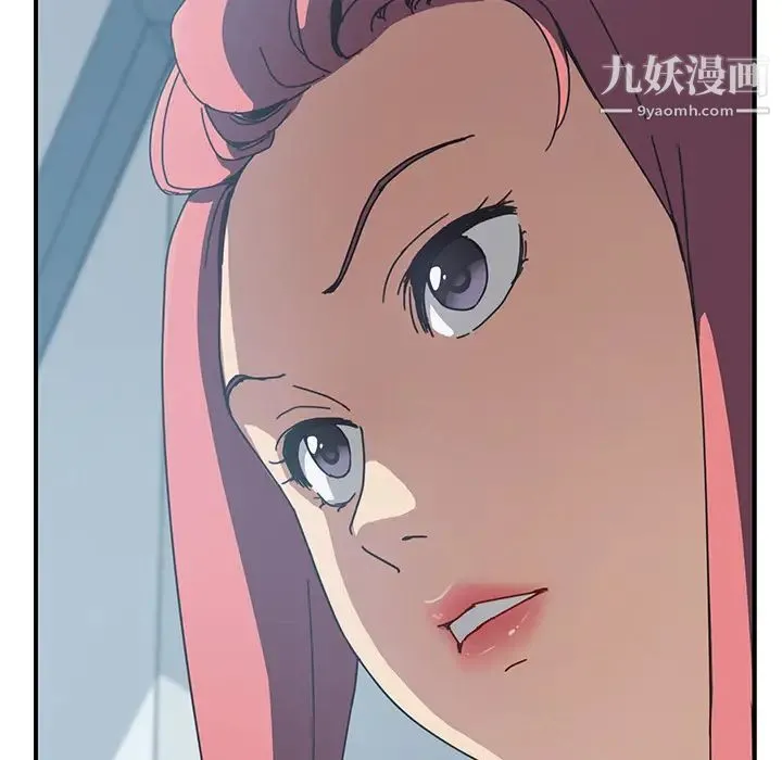 我的野蛮室友 - 第8话 - page 127