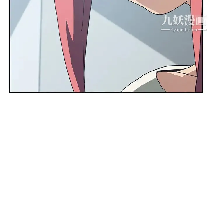 我的野蛮室友 - 第8话 - page 128