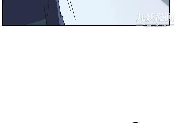 我的野蛮室友 - 第19话-最终话（完结） - page 3