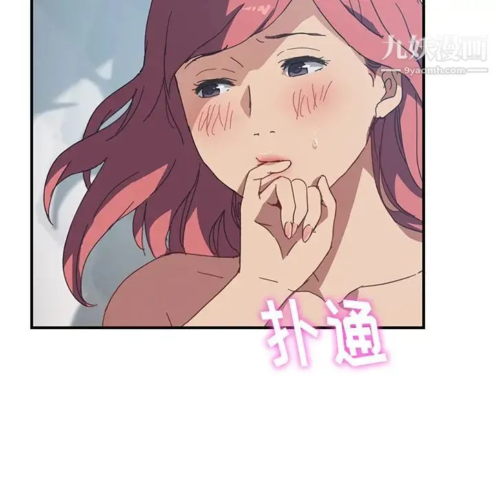 我的野蛮室友 - 第19话-最终话（完结） - page 13