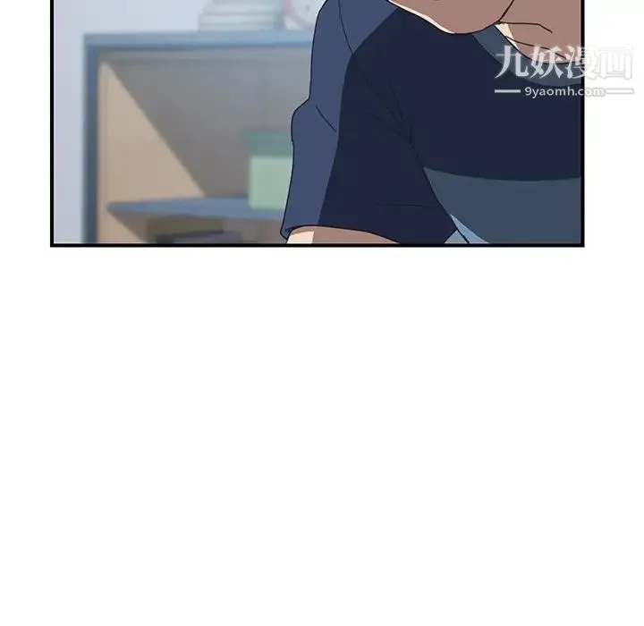 我的野蛮室友 - 第19话-最终话（完结） - page 15