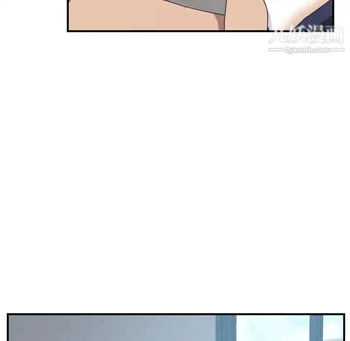 我的野蛮室友 - 第19话-最终话（完结） - page 23