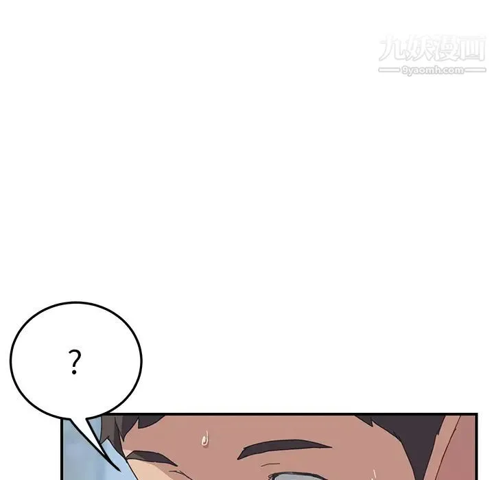 我的野蛮室友 - 第19话-最终话（完结） - page 29