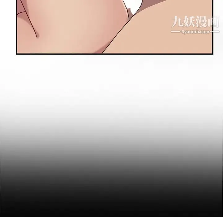 我的野蛮室友 - 第19话-最终话（完结） - page 34