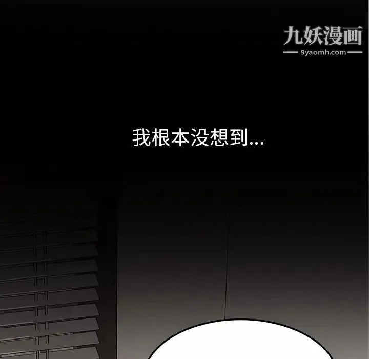 我的野蛮室友 - 第19话-最终话（完结） - page 35