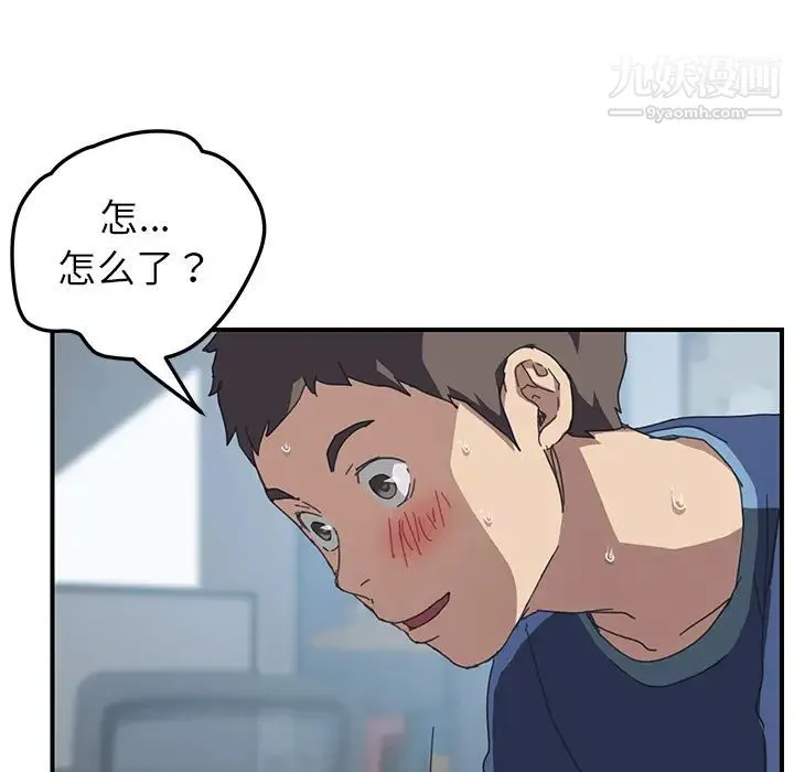 我的野蛮室友 - 第19话-最终话（完结） - page 52