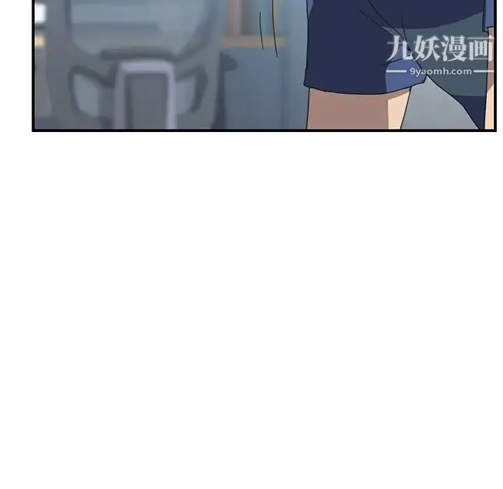 我的野蛮室友 - 第19话-最终话（完结） - page 53