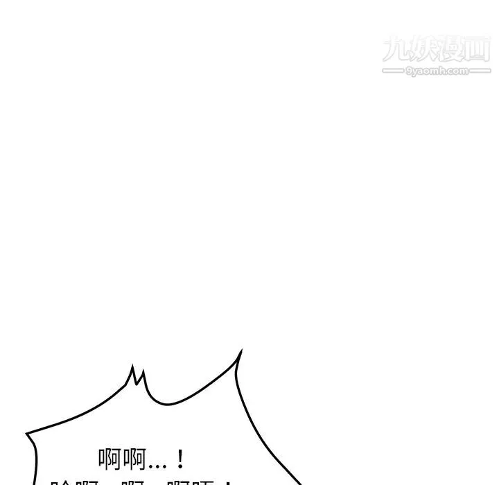 我的野蛮室友 - 第19话-最终话（完结） - page 62