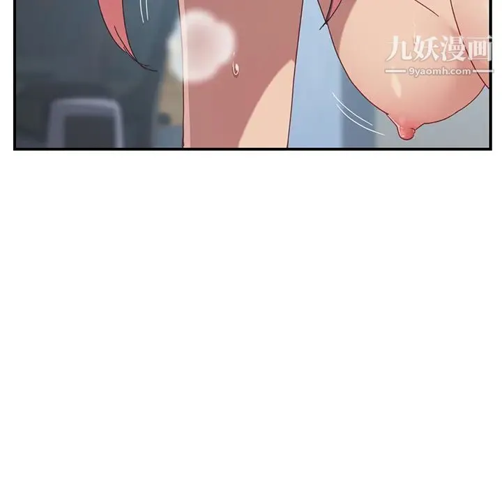 我的野蛮室友 - 第19话-最终话（完结） - page 71