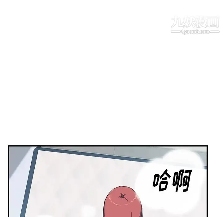 我的野蛮室友 - 第19话-最终话（完结） - page 72