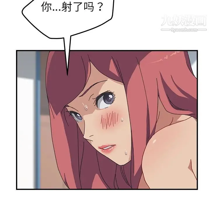 我的野蛮室友 - 第19话-最终话（完结） - page 81