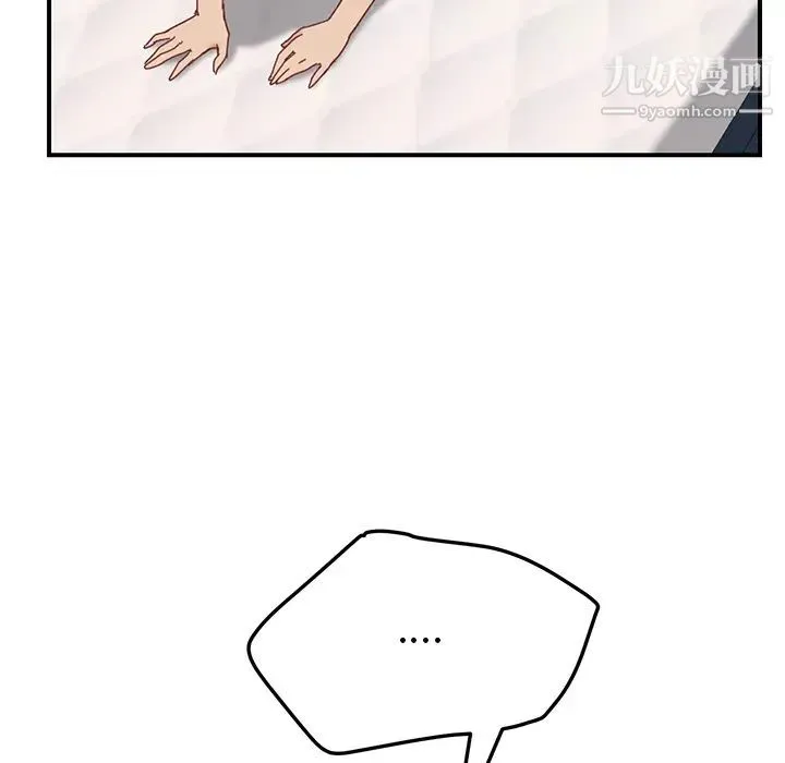 我的野蛮室友 - 第19话-最终话（完结） - page 86