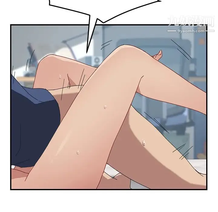 我的野蛮室友 - 第19话-最终话（完结） - page 95