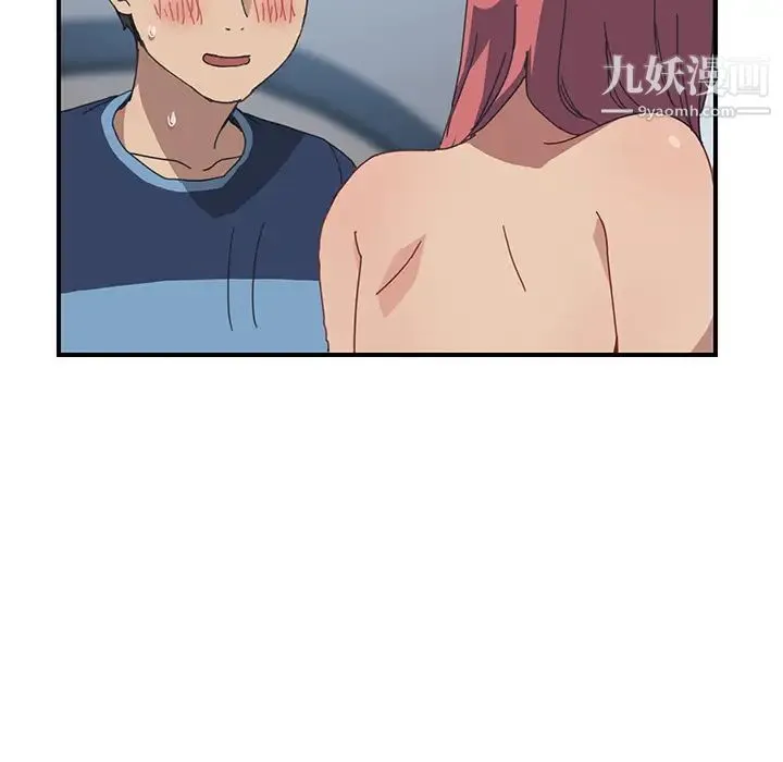 我的野蛮室友 - 第19话-最终话（完结） - page 107