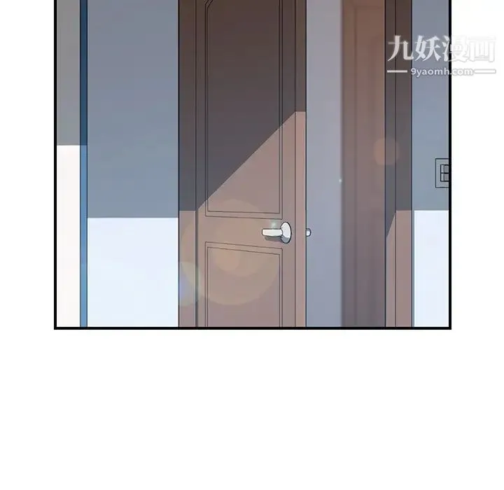 我的野蛮室友 - 第19话-最终话（完结） - page 110
