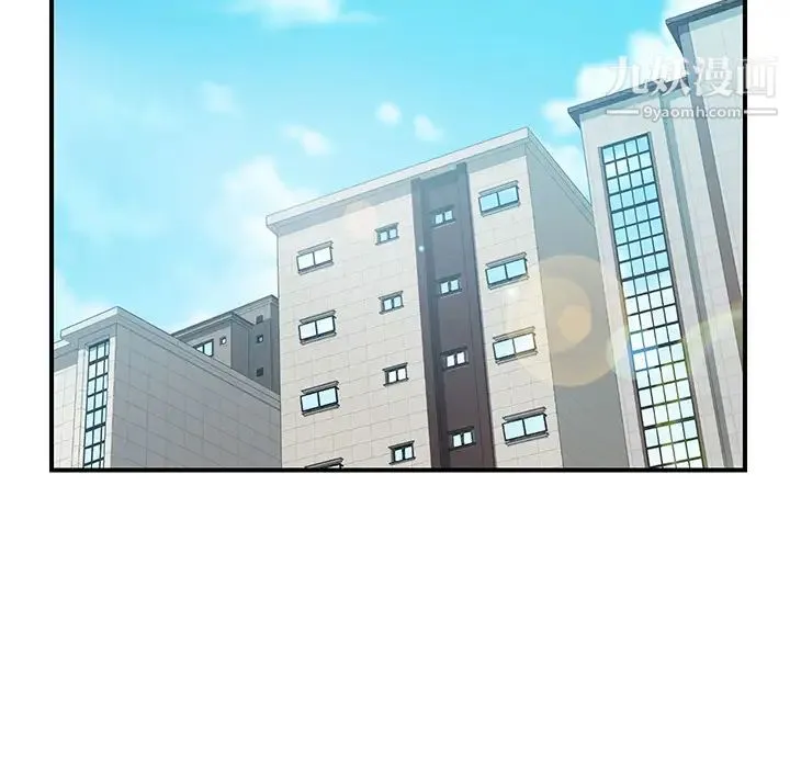 我的野蛮室友 - 第19话-最终话（完结） - page 113