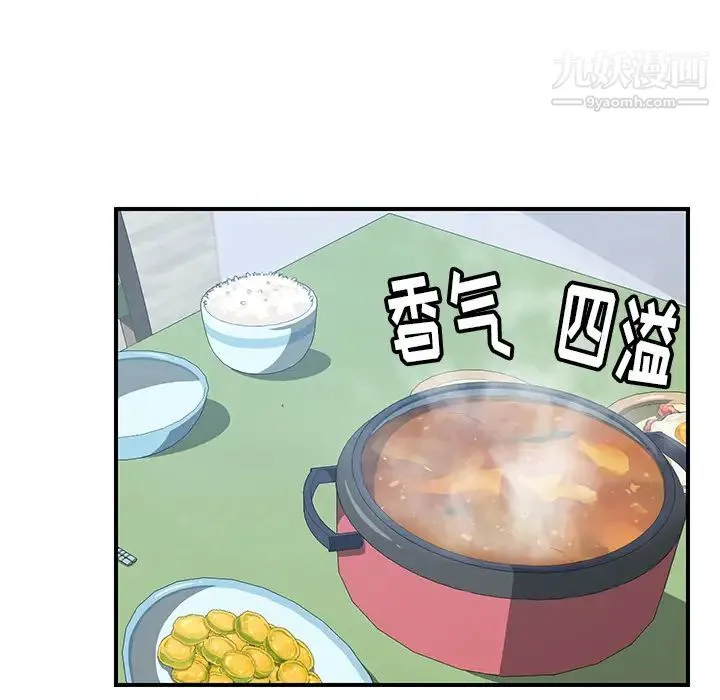 我的野蛮室友 - 第19话-最终话（完结） - page 114