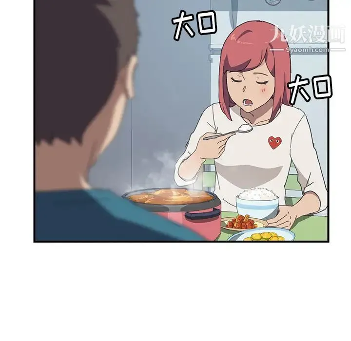 我的野蛮室友 - 第19话-最终话（完结） - page 116