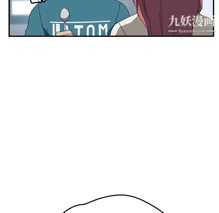 我的野蛮室友 - 第19话-最终话（完结） - page 125