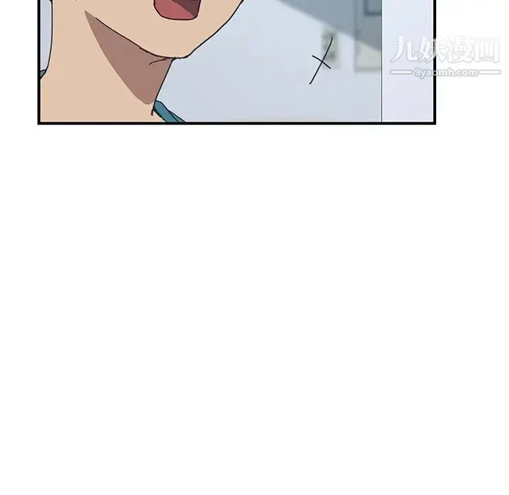 我的野蛮室友 - 第19话-最终话（完结） - page 133