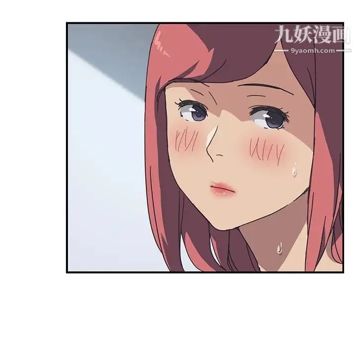 我的野蛮室友 - 第19话-最终话（完结） - page 134
