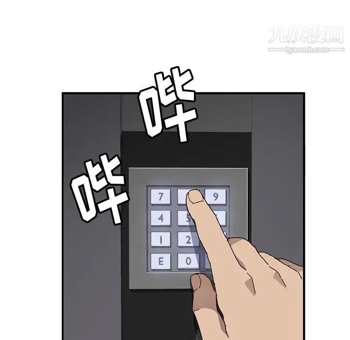 我的野蛮室友 - 第19话-最终话（完结） - page 142