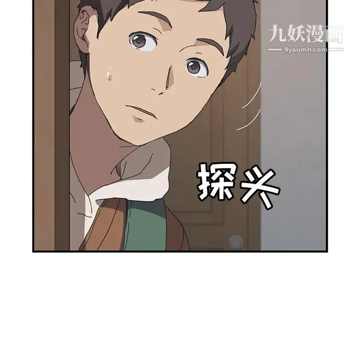 我的野蛮室友 - 第19话-最终话（完结） - page 146