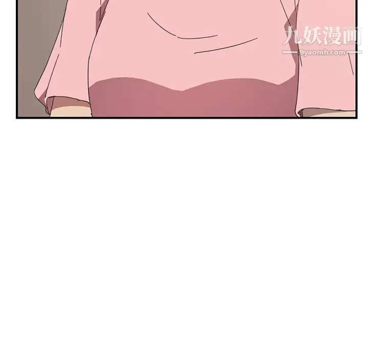 我的野蛮室友 - 第19话-最终话（完结） - page 153