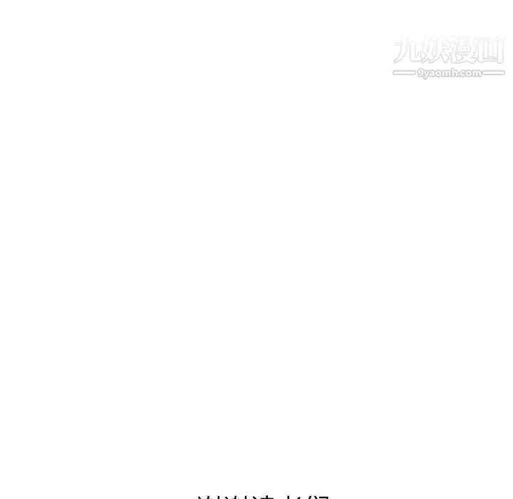 我的野蛮室友 - 第19话-最终话（完结） - page 154