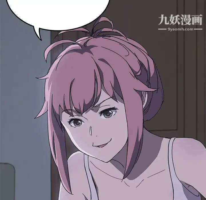 我的野蛮室友 - 第3话 - page 6