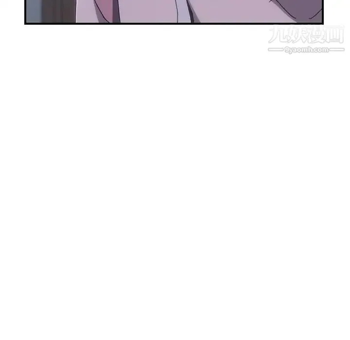我的野蛮室友 - 第3话 - page 9