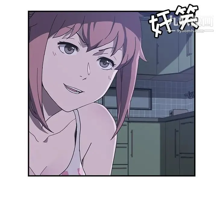 我的野蛮室友 - 第3话 - page 16