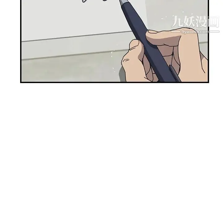 我的野蛮室友 - 第3话 - page 22