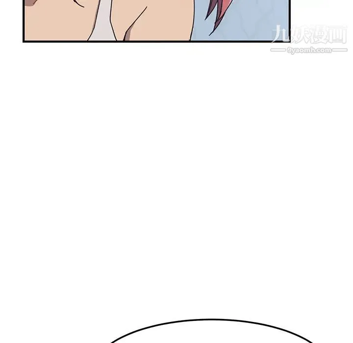 我的野蛮室友 - 第3话 - page 30