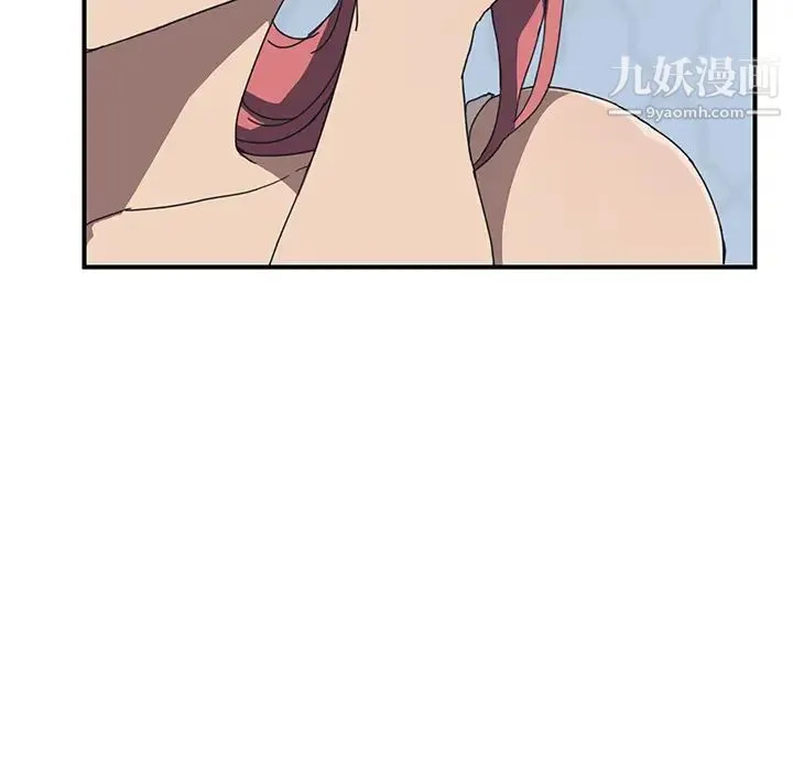 我的野蛮室友 - 第3话 - page 38