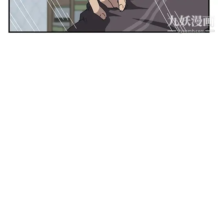 我的野蛮室友 - 第3话 - page 40