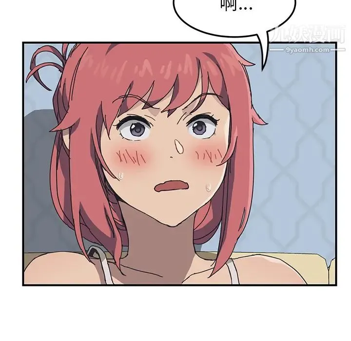 我的野蛮室友 - 第3话 - page 43