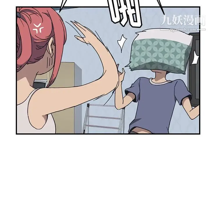 我的野蛮室友 - 第3话 - page 50