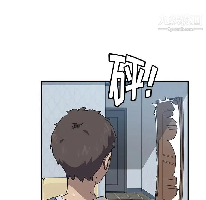 我的野蛮室友 - 第3话 - page 55