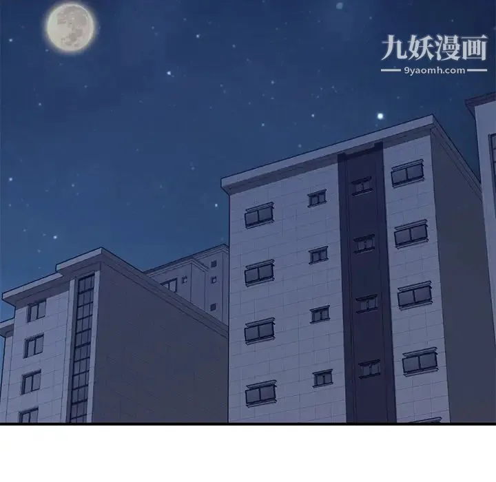 我的野蛮室友 - 第3话 - page 62