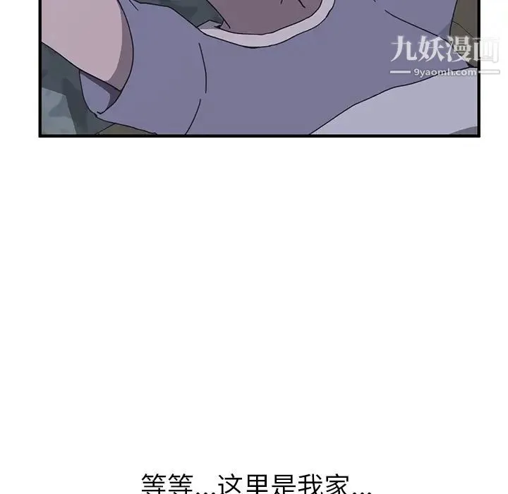 我的野蛮室友 - 第3话 - page 66
