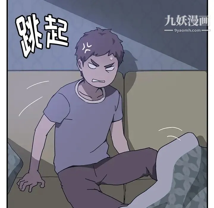 我的野蛮室友 - 第3话 - page 69