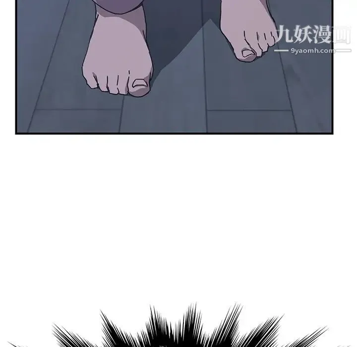 我的野蛮室友 - 第3话 - page 71
